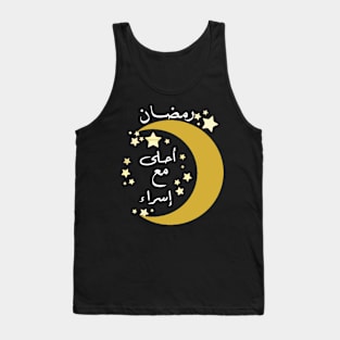 Isra'  Ramadan Shirt Tank Top